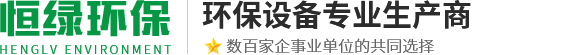常州市恒綠環(huán)?？萍加邢薰?>
        </div>
        <div   id=