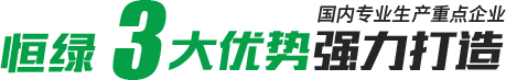 常州市恒綠環(huán)?？萍加邢薰?></div>
        <div   id=