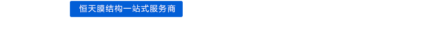 常州市恒綠環(huán)?？萍加邢薰?></div>
        <ul class=